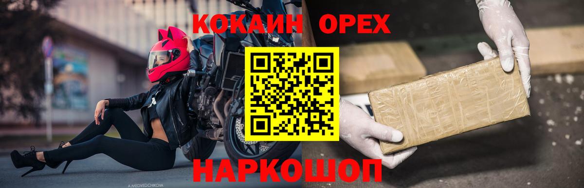 Кокаин  Кокаин FishScale  Вход с VPN  КОКАИН 97%  Заводоуковск 