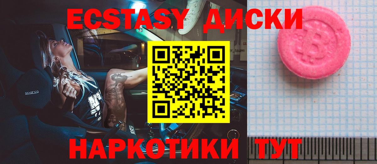 Экстази Punisher  Вход с VPN  наркошоп  гидра рабочий сайт  Заводоуковск 