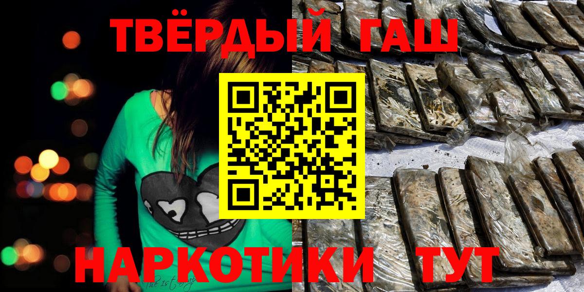 Заводоуковск  ГАШ ice o lator  Гашиш  Гашиш Cannabis  Вход с VPN 