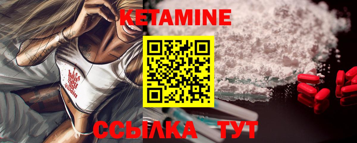 КЕТАМИН ketamine Заводоуковск