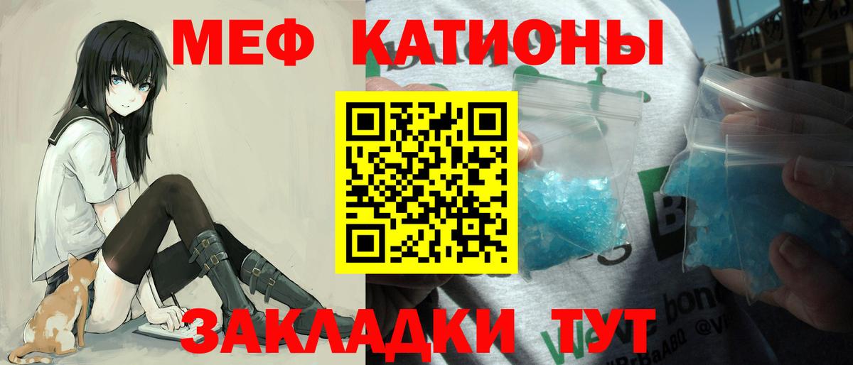 Мефедрон мука Заводоуковск