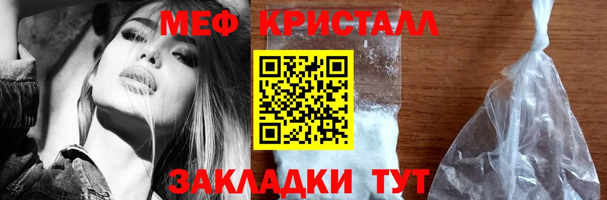МЯУ-МЯУ  МЯУ-МЯУ 4 MMC  Вход с VPN  Заводоуковск  дарнет шоп  МЕФ мука 