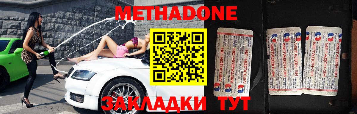 omg ссылки  Вход с VPN  Заводоуковск  Метадон белоснежный 