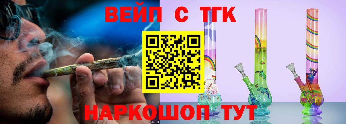 ТГК концентрат Заводоуковск