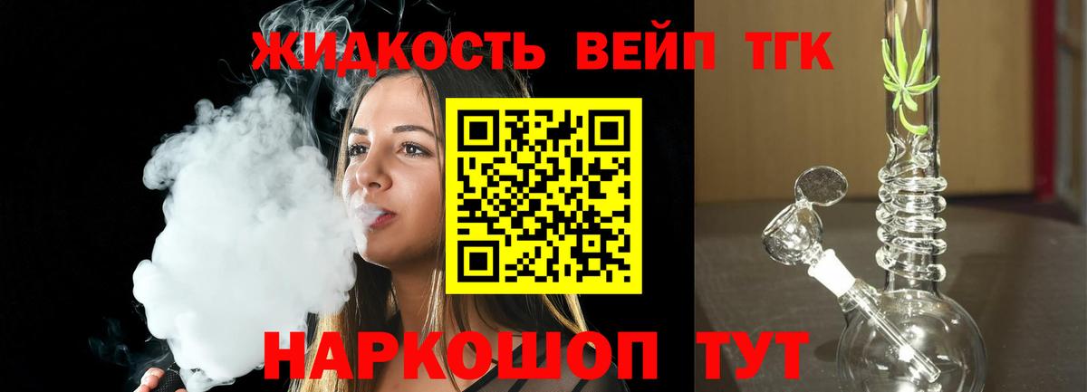 где найти наркотики  ТГК концентрат  Дистиллят ТГК вейп  Вход с VPN  Заводоуковск 