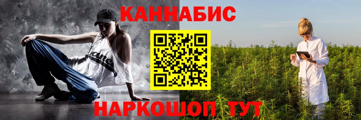 Марихуана AK-47 Заводоуковск